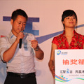 成都盤古網(wǎng)絡(luò)業(yè)務(wù)總監(jiān)楊皓天抽獎
