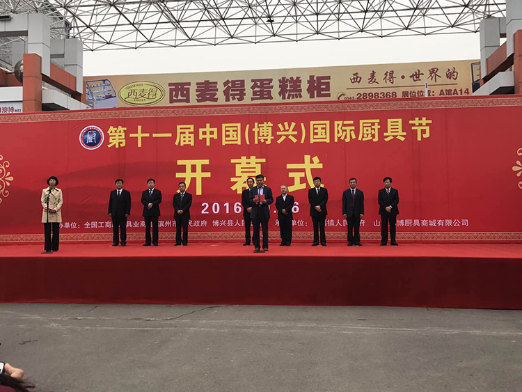 2016廚具博覽會開幕 &ldquo;中國廚都&rdquo;核心競爭力提升