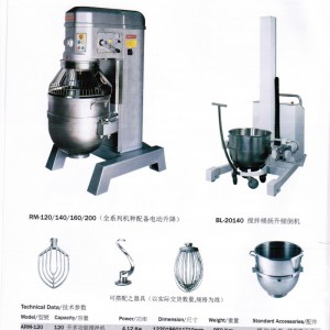 加拿大雷鳥牌200L多功能攪拌機(jī)