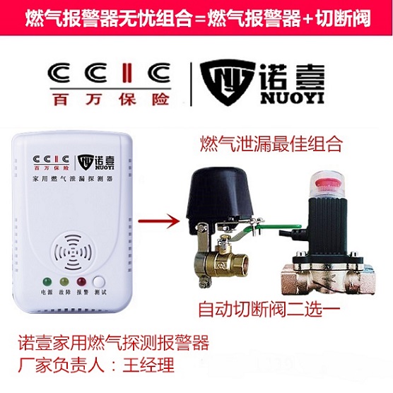 燃?xì)鈭缶?家用燃?xì)馓綔y報警器批發(fā)-十大品牌產(chǎn)品