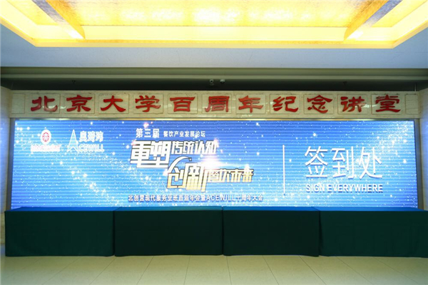 1486610614780091.jpg 社會(huì)化分工助力餐飲業(yè)降低成本.jpg