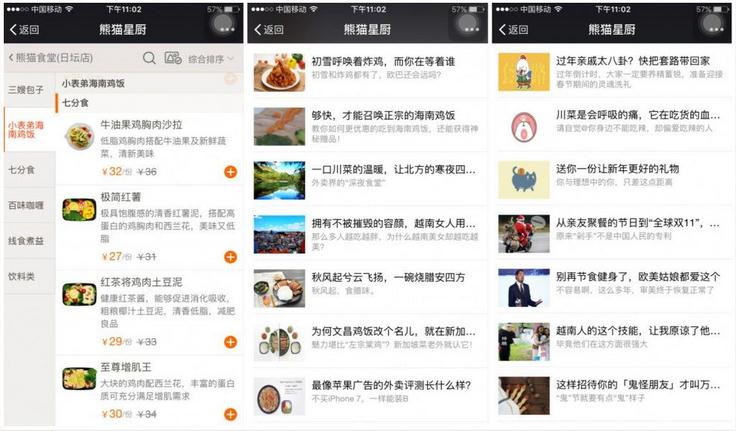 熊貓星廚以外賣(mài)餐飲模式打造共享廚房