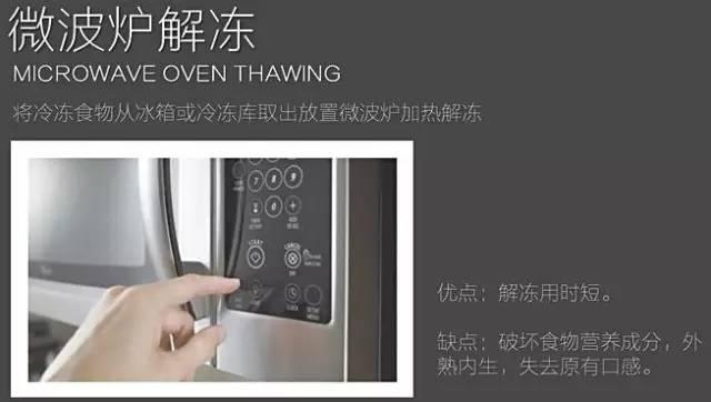不用水不用電10分鐘解凍任何食材,簡直廚房黑科技