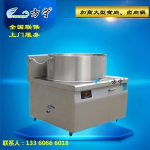 電磁煮肉鹵肉鍋，大型食品廠(chǎng)電磁煮鍋
