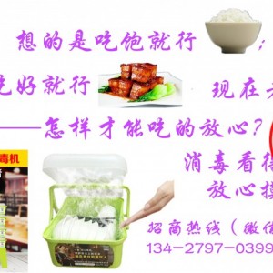 好幫廚高溫蒸汽消毒機好不好？