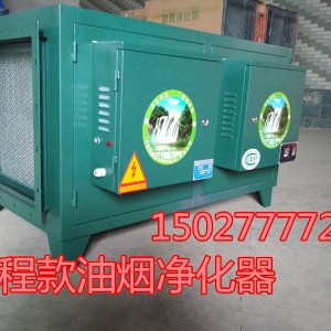 鄭州油煙凈化器檢測合格凈化效率98%油煙凈化達(dá)標(biāo)