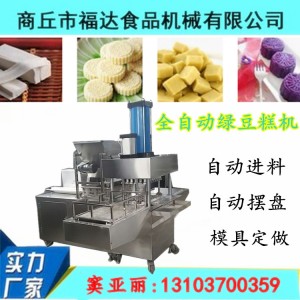 廣東高產(chǎn)全自動綠豆糕機(jī)器 淮山薏米糕餅機(jī)器