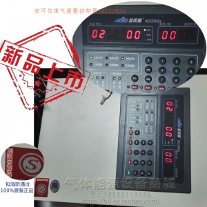 安可信聲光報警儀AE02302a LCD夜景顯示屏檢漏報警器