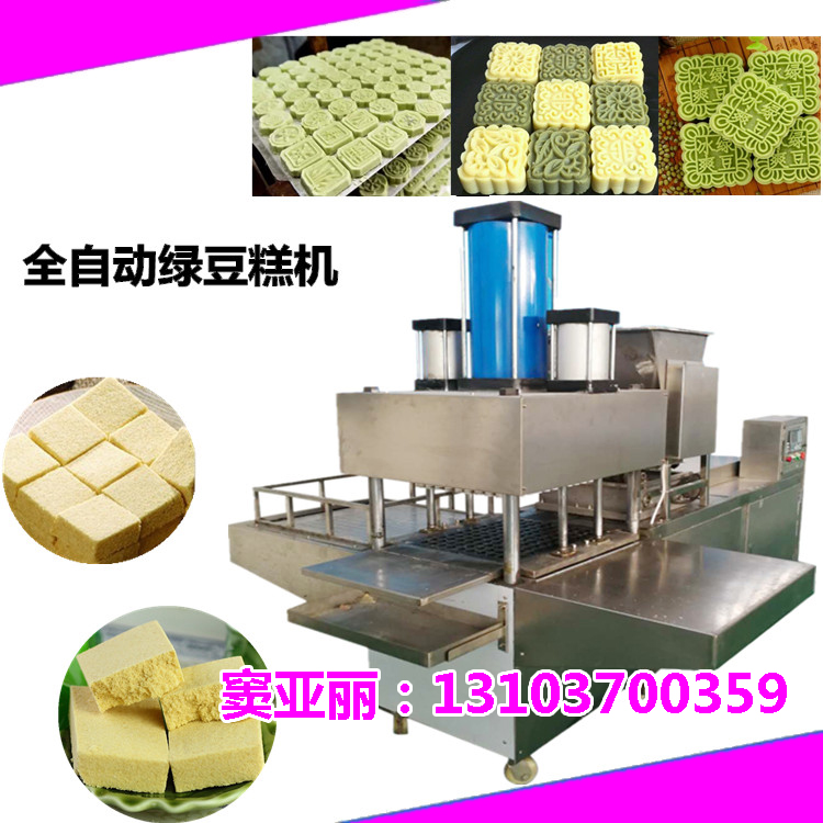 1523329911384116.jpg 綠豆糕設備機器1.JPG