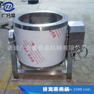 廣合盛蜂窩夾層鍋豬蹄鹵煮鍋可傾式不銹鋼