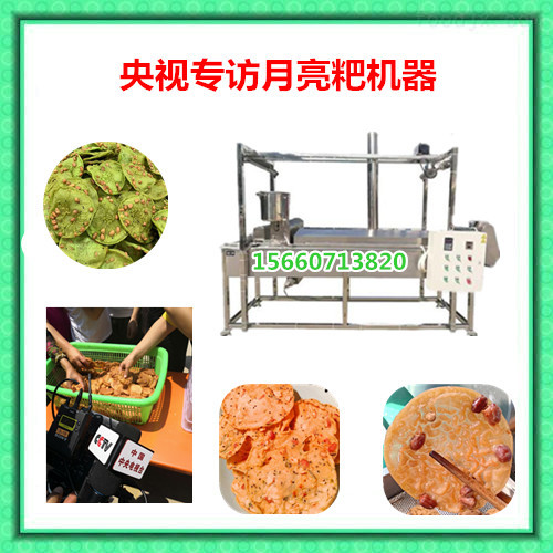 1567133196861257.jpg 月亮巴機.jpg