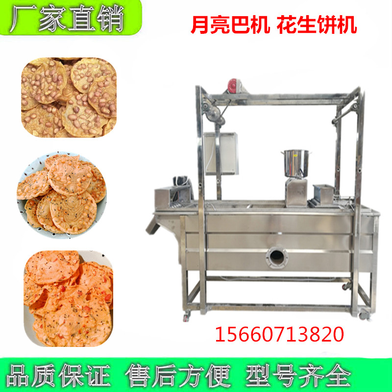 全自動花生餅機(jī)器.jpg