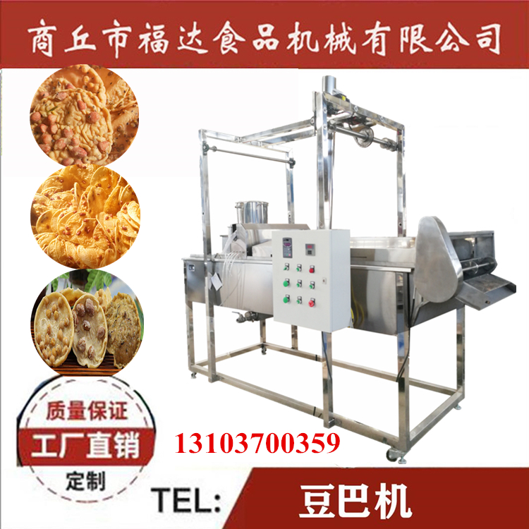 1580459876973946.jpg 豆巴機9_ .jpg