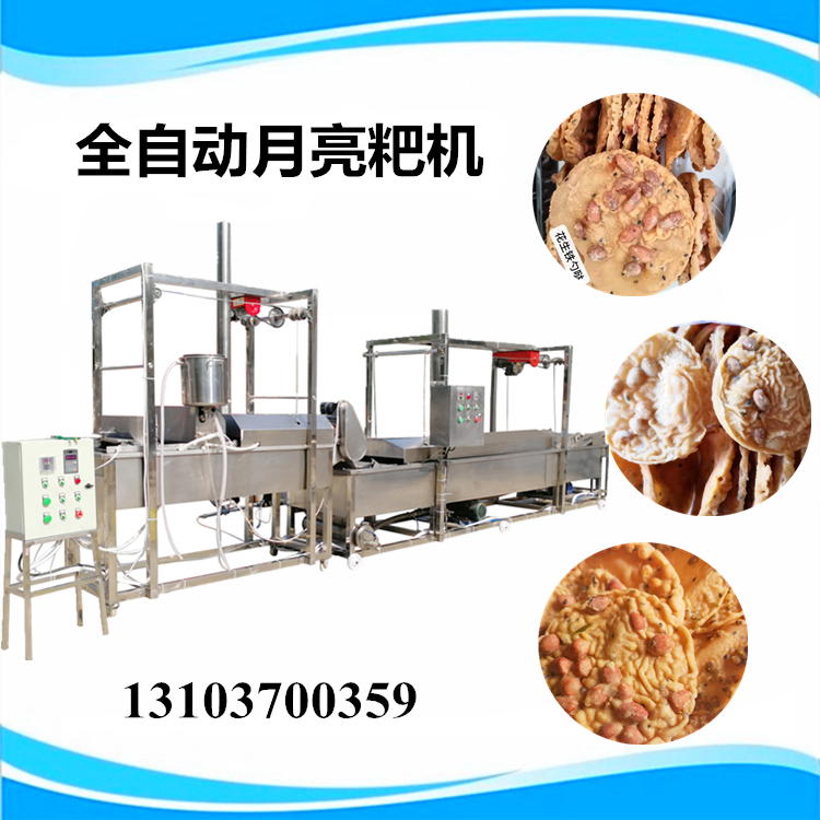 1580460215450108.jpg 江西特產(chǎn)月亮粑機器.jpg