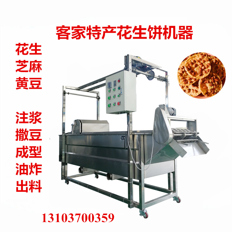 1580460271376075.jpg 客家特產(chǎn)花生餅機器_副本.jpg