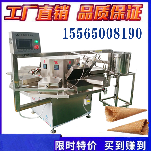 1588845718221587.jpg 全自動冰淇淋蛋筒機副本.jpg