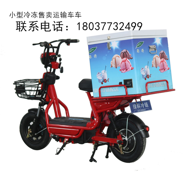 綠科冷鏈電動(dòng)三輪冷藏冷凍車(chē)蒙牛君樂(lè)寶低溫奶冷藏配送三輪車(chē)保鮮