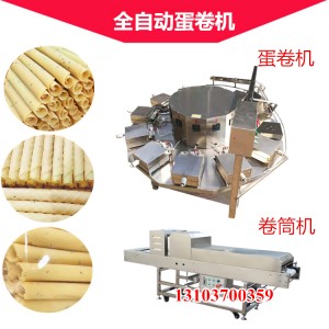全自動蛋卷機(jī)商用多功能蛋卷機(jī)廠家