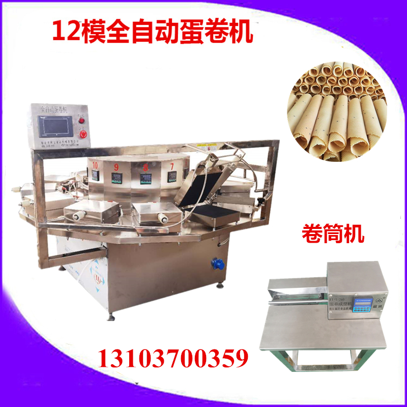 1599615703720704.jpg 全自動(dòng)蛋卷機(jī)2.jpg