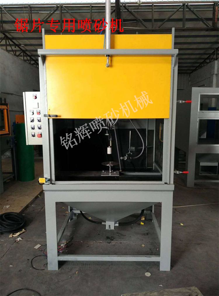 鋸片自動噴砂機(jī)3.jpg
