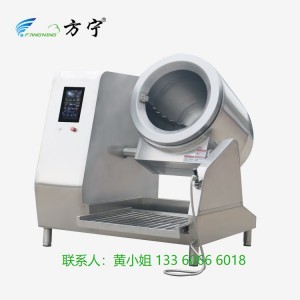 廣東方寧 智慧廚房設(shè)備 全自動(dòng)商用炒菜機(jī)價(jià)錢(qián)