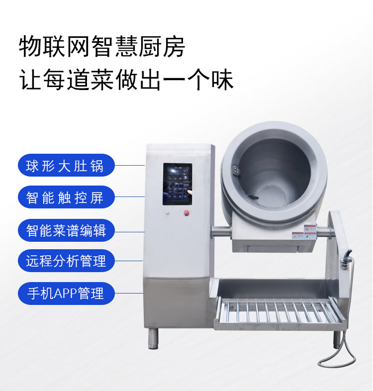 1620266098328887.jpg 滾筒炒菜機升級版-2_11.jpg