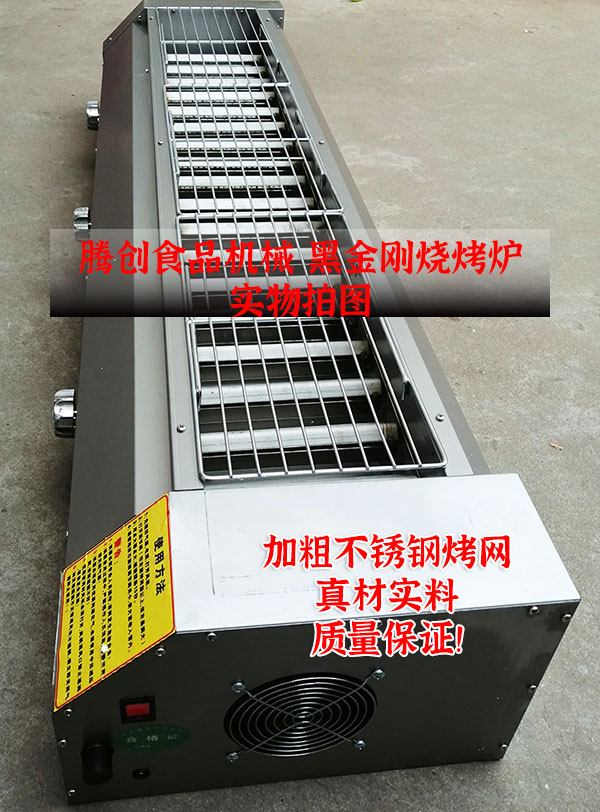 黑金剛無煙燃?xì)鉄緺t廠家直銷 商用烤肉烤串煤氣燒烤機(jī) 真正無煙環(huán)保煤氣烤爐