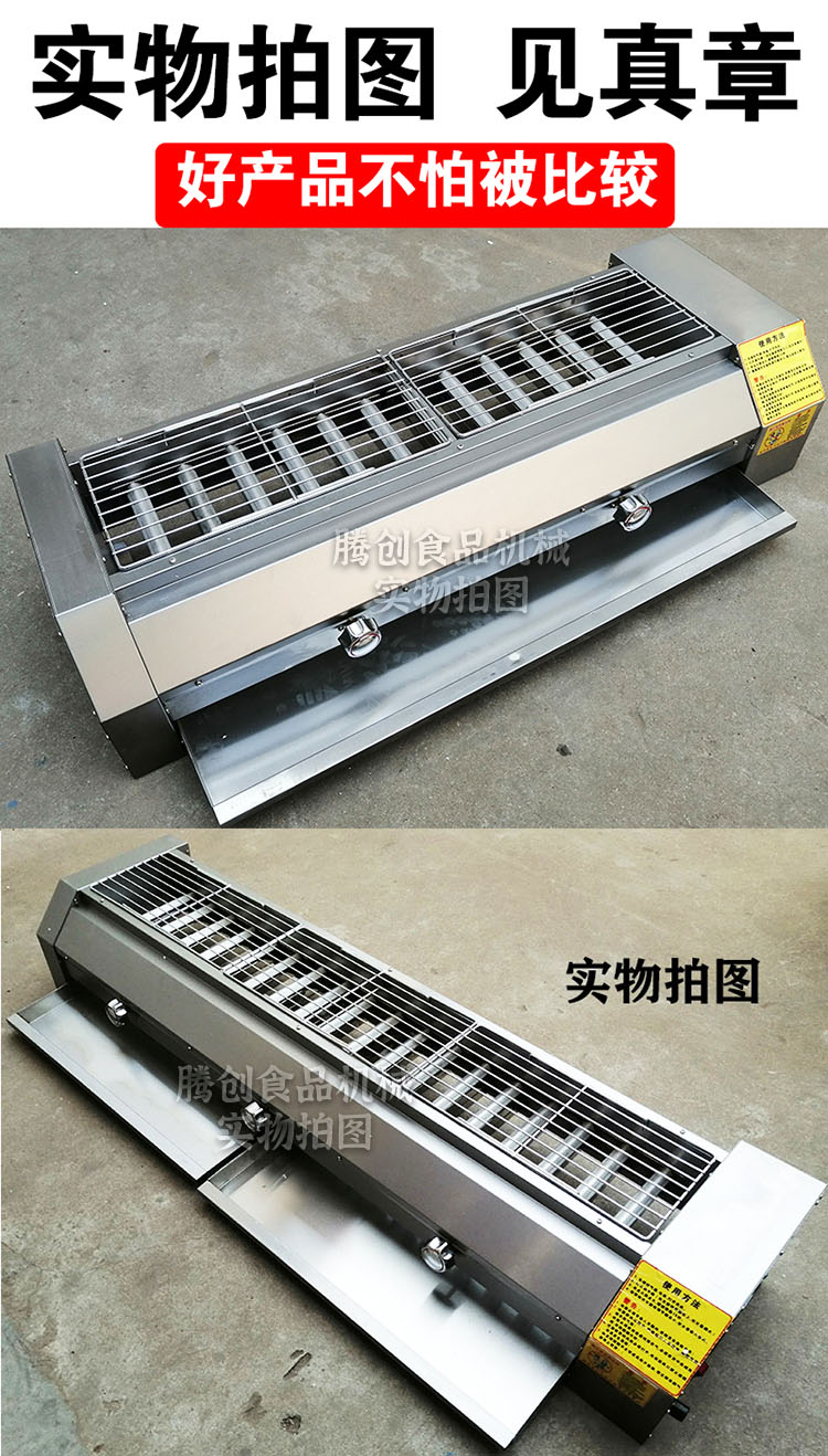 黑金剛無煙燃?xì)鉄緺t廠家直銷 商用烤肉烤串煤氣燒烤機(jī) 真正無煙環(huán)保煤氣烤爐