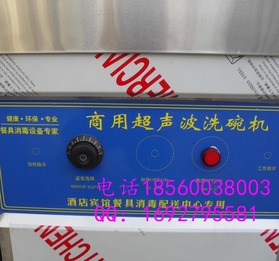 食堂商用超聲波洗碗機(jī)洗盤(pán)刷碗機(jī)酒店飯店餐廳餐館快餐店洗碗機(jī)