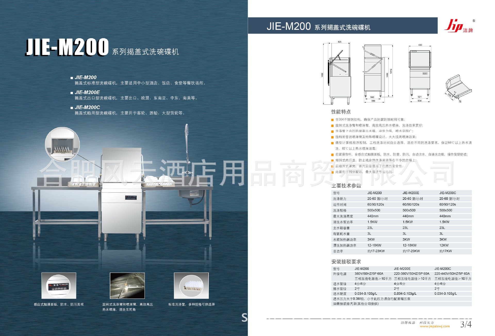 供應(yīng)高溫消毒洗碗機(jī) 國內(nèi)品牌中小型酒店提拉式洗碗機(jī) 品質(zhì)保證