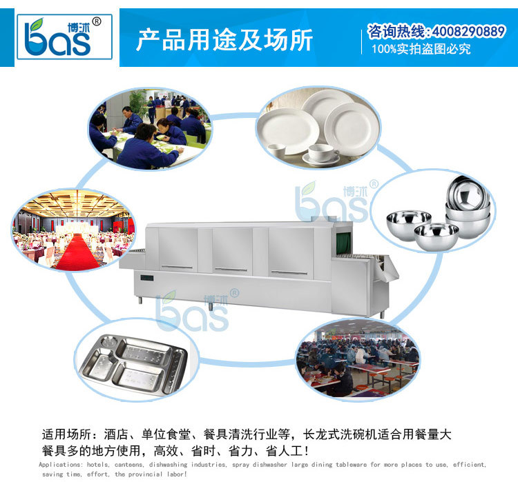 全自動 商用洗碗機(jī) 長龍式洗碗機(jī)BS5600A