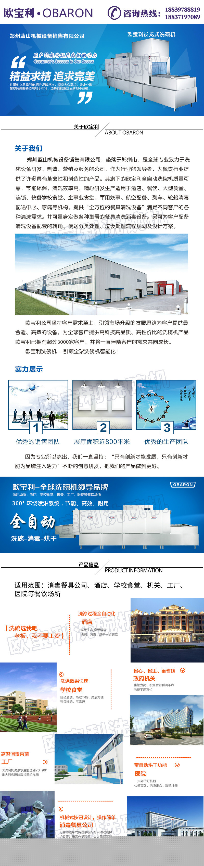 全自動商用洗碗機大型長龍式刷碗機學校快餐廳酒店食堂消毒洗碗機
