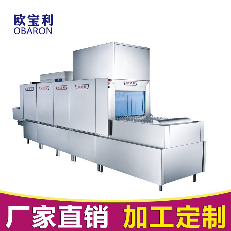 全自動商用洗碗機大型長龍式刷碗機學?？觳蛷d酒店食堂消毒洗碗機