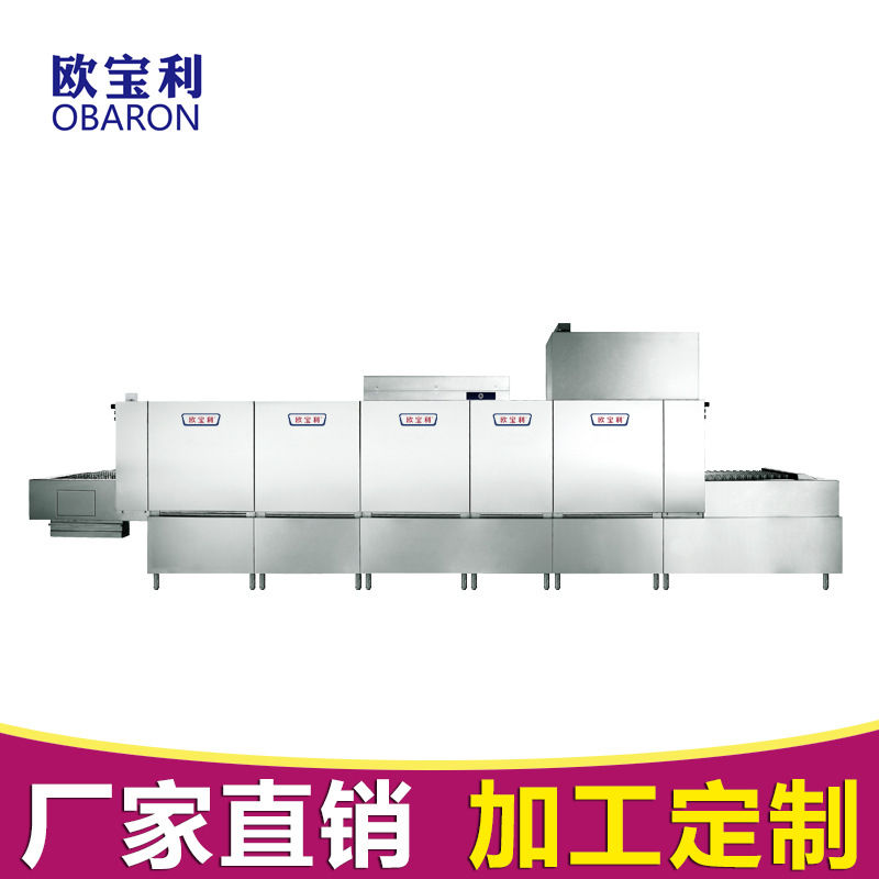 全自動商用洗碗機大型長龍式刷碗機學?？觳蛷d酒店食堂消毒洗碗機