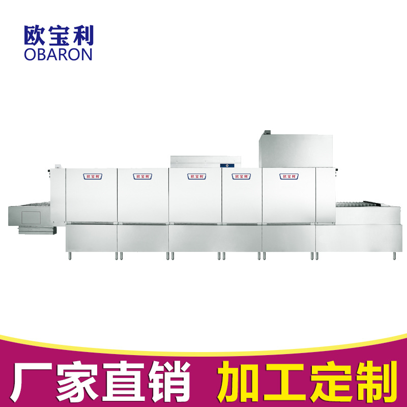 全自動商用洗碗機大型長龍式刷碗機學?？觳蛷d酒店食堂消毒洗碗機