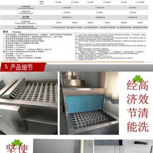 供應，長龍式洗碗碟機商用洗碗機學校洗碗機大型洗碗機洗碗機廠家