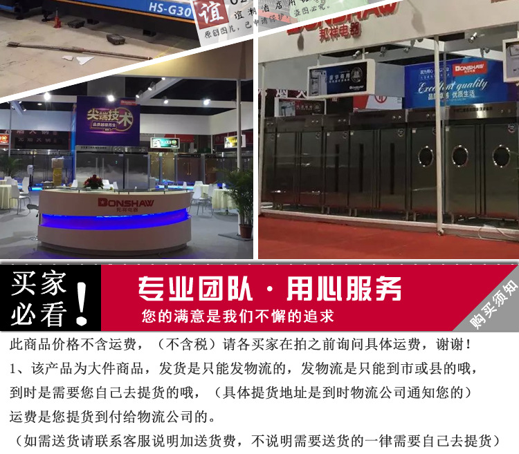 邦祥GB-2高端商用熱風(fēng)循環(huán)消毒柜特大型餐盤消毒烘干機(jī)立式雙開門