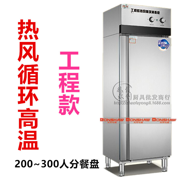 【工程款 熱風(fēng)循環(huán)高溫】邦祥 中大型強高溫消毒柜 ML-1 商用