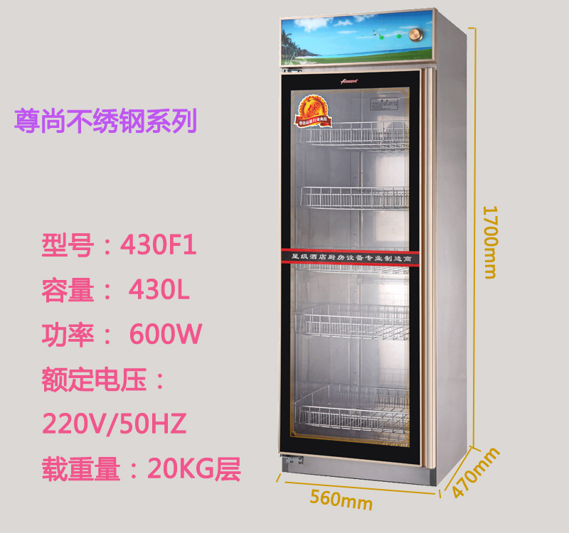 箭然商用立式不銹鋼餐具消毒柜酒店飯店學(xué)校賓館KTV專用消毒柜