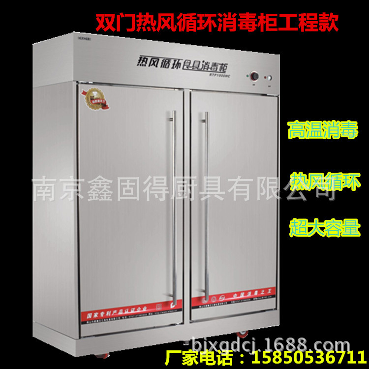 高溫雙門熱風循環(huán)消毒柜_主