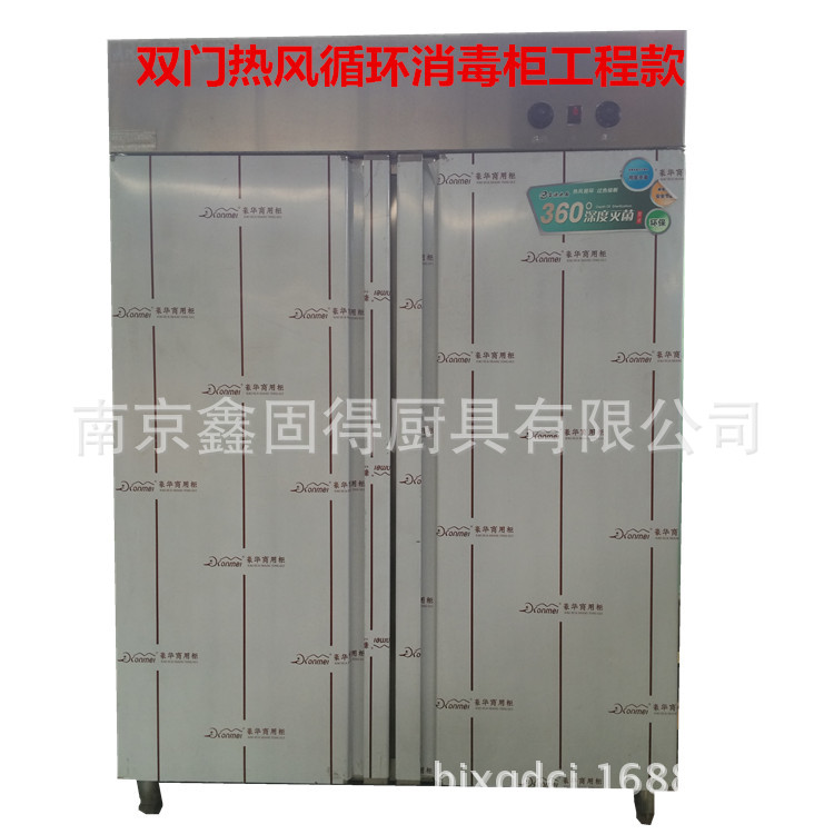 雙門熱風循環(huán)消毒柜工程款