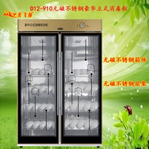 雙開(kāi)門商用不銹鋼餐具消毒碗柜保潔柜飯店食堂酒店大容量消毒柜