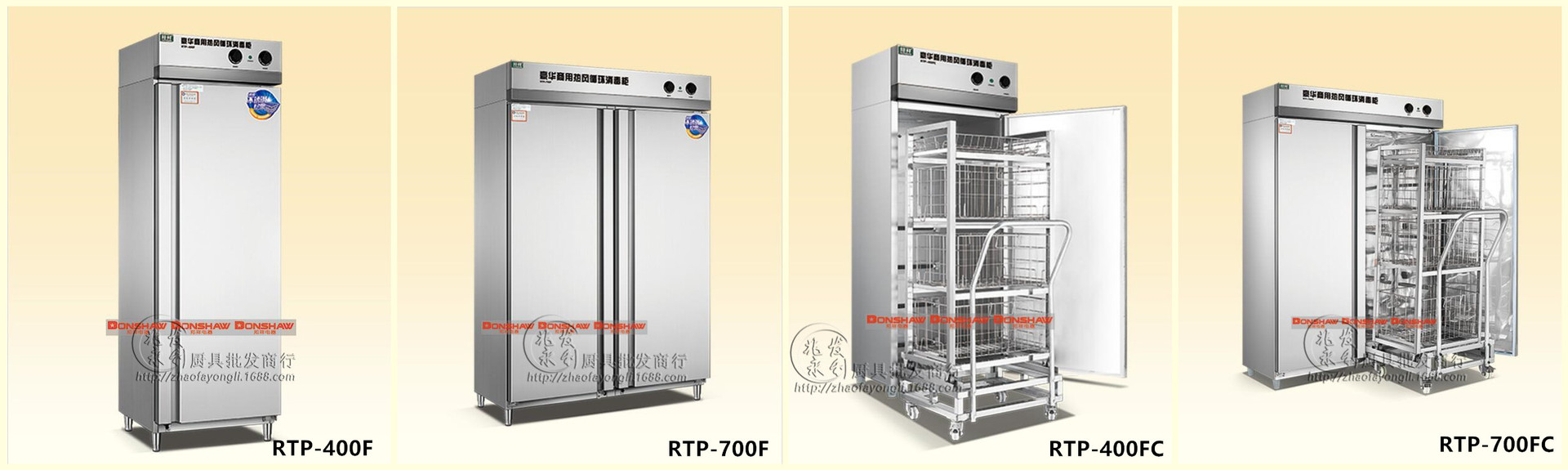 【豪華型熱風循環(huán)】邦祥商用帶推車消毒柜 RTP-700FC 筷子分餐盤