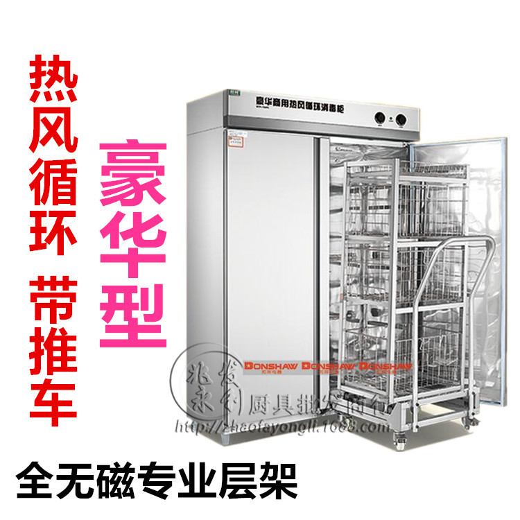 【豪華型熱風循環(huán)】邦祥商用帶推車消毒柜 RTP-700FC 筷子分餐盤