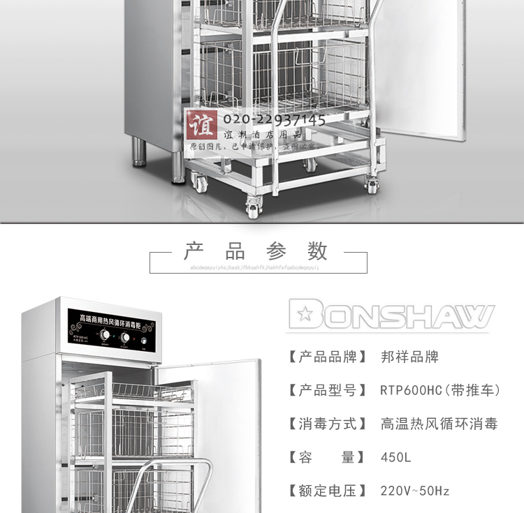 邦祥 立式單門(mén)商用酒店廚房餐具筷子碗柜不銹鋼層架 帶推車(chē)消毒柜