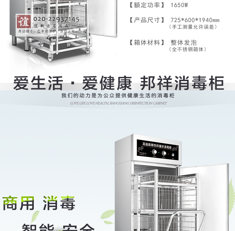 邦祥 立式單門(mén)商用酒店廚房餐具筷子碗柜不銹鋼層架 帶推車(chē)消毒柜