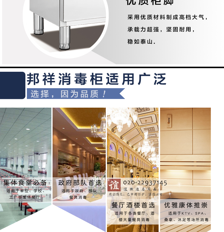 邦祥 立式單門(mén)商用酒店廚房餐具筷子碗柜不銹鋼層架 帶推車(chē)消毒柜