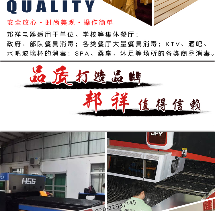 邦祥 立式單門(mén)商用酒店廚房餐具筷子碗柜不銹鋼層架 帶推車(chē)消毒柜