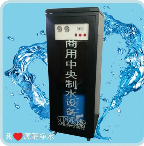 商用中央制水設(shè)備