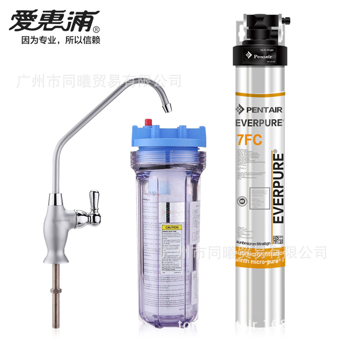 批發(fā)愛惠浦7FC-S，7FC凈水器 商用咖啡機(jī)制冰機(jī)奶茶機(jī)